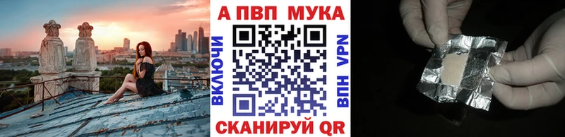 Купить  Кунгур  Альфа ПВП кристаллы 