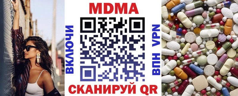 Купить  Кунгур  МДМА Molly 