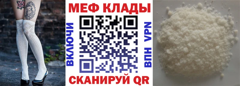 МЕФ mephedrone  Купить  Кунгур 