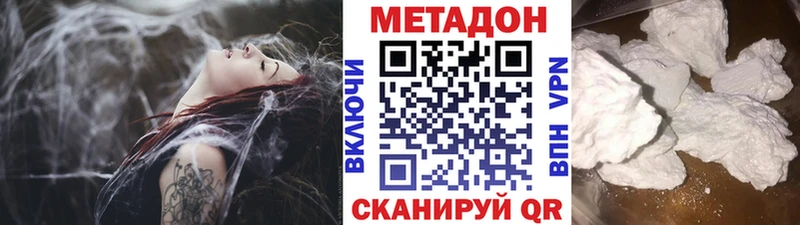 МЕТАДОН VHQ  Купить закладки  Кунгур 